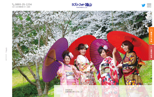 公式HPキャプチャ