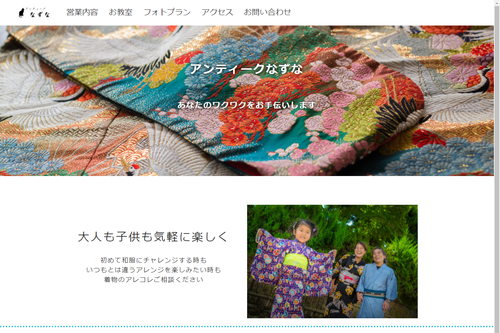 公式HPキャプチャ