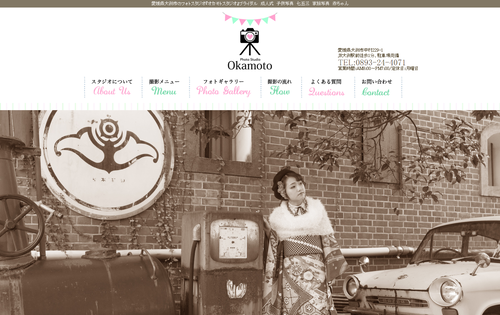 公式HPキャプチャ